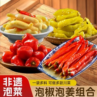 泡辣三宝四川重庆泡椒泡姜泡菜老坛地藏老母水腌制江湖菜炒菜配料