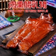四川腊肉礼盒腊味烟熏腊乳猪整只礼盒北川烟熏腊肉年货送礼腊味