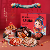 四川烟熏腊肉腌肉北川腊味礼盒6件套1820g年货送礼公司福利礼品