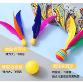 板羽球套装 室内儿童成人运动三毛球板乒羽毛球带拍毽球拍板羽球拍