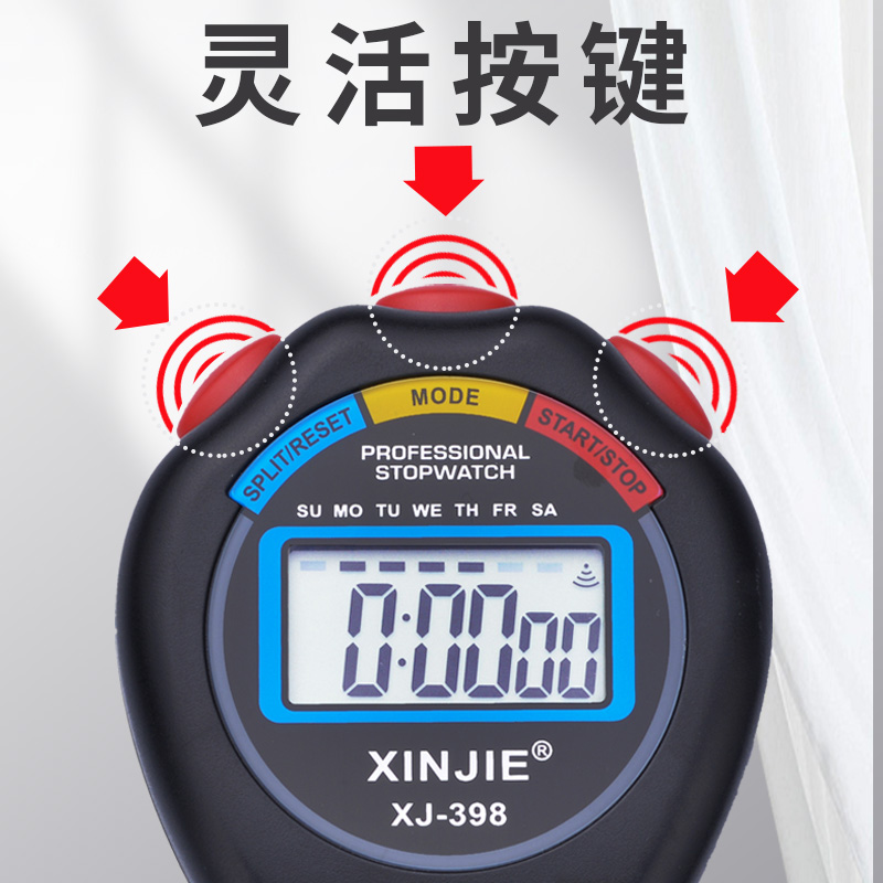 电子秒表教练秒表计时器