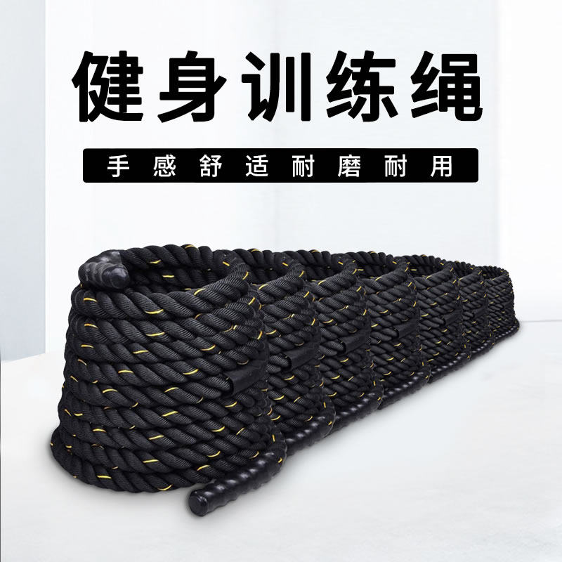 战绳甩大绳体能训练拉力绳健身房锻炼力量战斗绳持久耐力训练器材