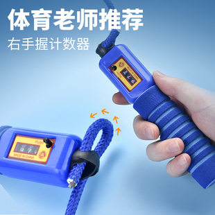 计数跳绳学生儿童小学生记数器体育考试训练专业有绳无绳绳子