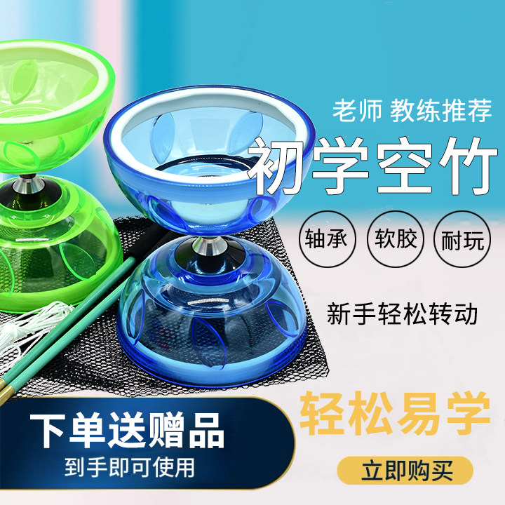 空竹小学生专用儿童初学者双头树叶铃5轴扯铃校园大全抖空竹