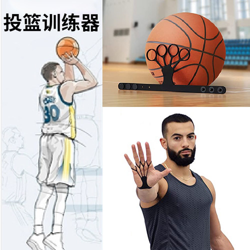 投篮训练器篮球投篮矫正器