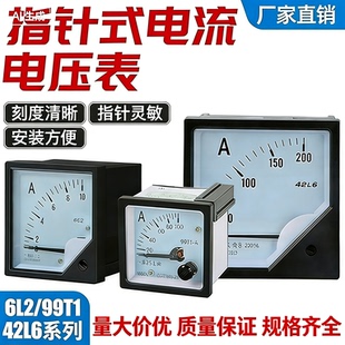 6L2-A交流电流表42l6/99T1指针电压表安培高精度频率表功率因数表