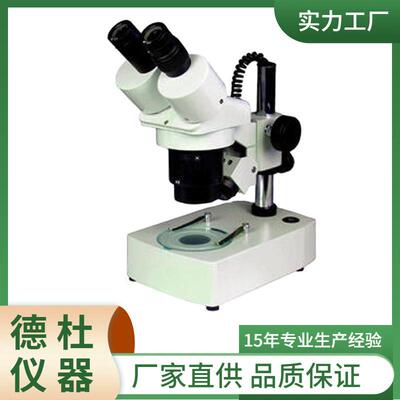 XTJ-4424体视显微镜