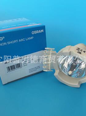 osram欧司朗XBOR180W/45C OFR氙气灯泡 蛇牌180内镜冷光源氙灯