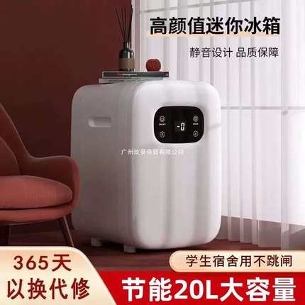 迷你小冰箱家用小型宿舍出租房一人冰柜迷你学生制冷藏品化妆