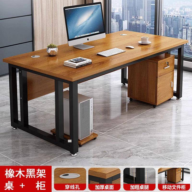 办公桌椅组合简约现代老板单人商用办公室家具大班台总裁经理桌子