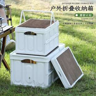 严选加厚户外折叠收纳箱野营露营车载后备箱储物箱家用创意整理箱