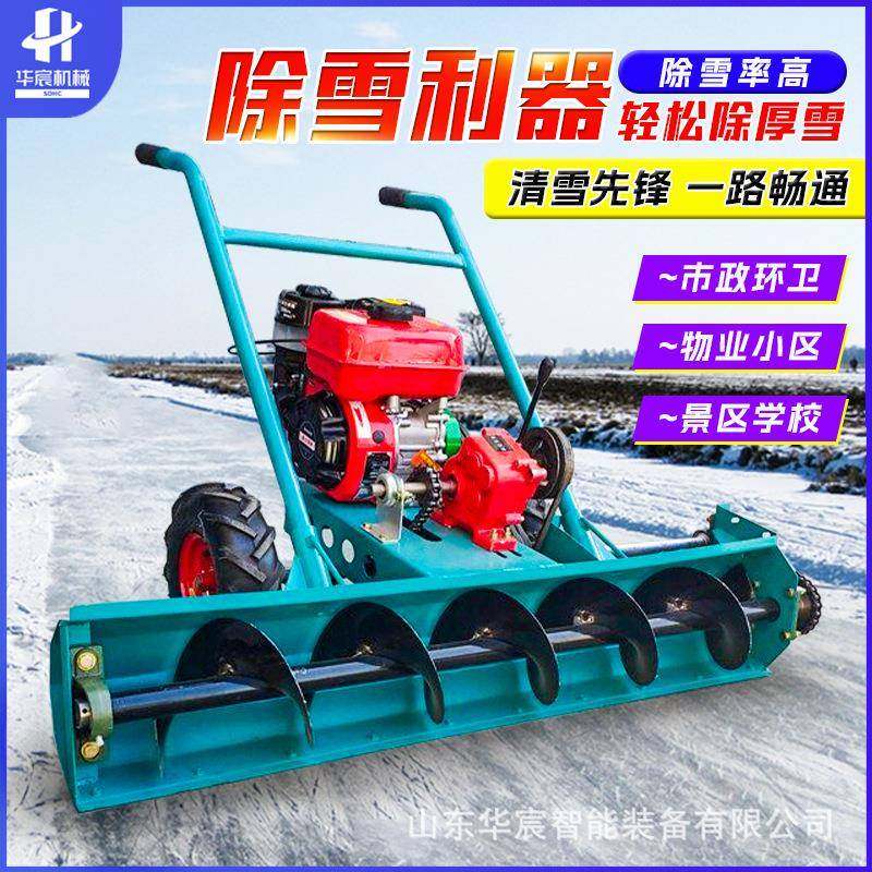 汽油除雪机自走式物业小区道路扫雪机多功能清雪机小型清雪设备,电子元器件市场,其它元器件,淘宝优惠券,粉丝福利购,淘宝优惠卷
