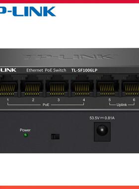 TP-LINK普联SF1006LP标准POE供电48V百兆6口监控分流交换机Switch