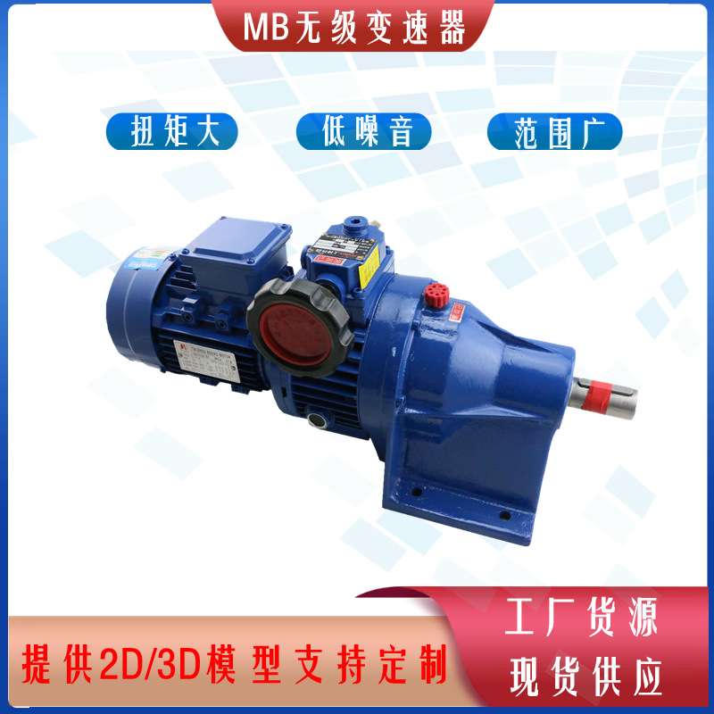 上坤传动MB04-2c-0.55kwMB07-2c-0.55kw减速机品质变速器8-40