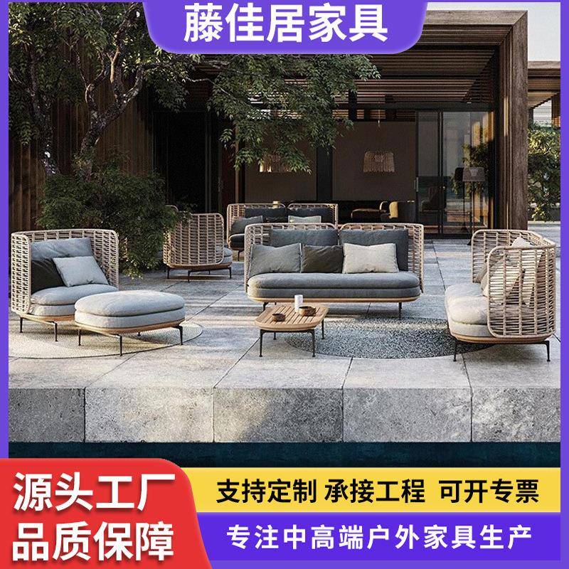 户外沙发柚木桌藤编庭院别墅花园酒店室外露天沙发茶几设计师家具