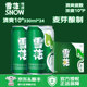 330ml 雪花啤酒 24听 罐装 黄鲜啤酒 清爽整箱 原麦汁浓度10°P