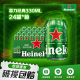 24听整箱罐装 喜力经典 全麦麦芽浓度11.4 330ml 啤酒 拉格黄啤