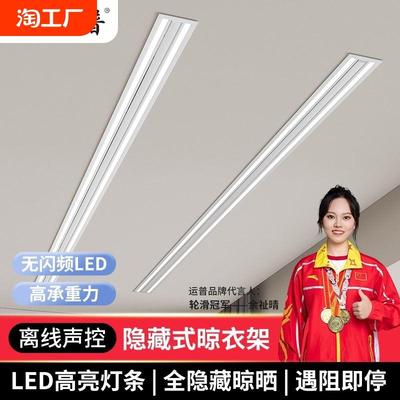 运普隐形电动晾衣架升降阳台家用全自动隐藏式一线天嵌入式杆子