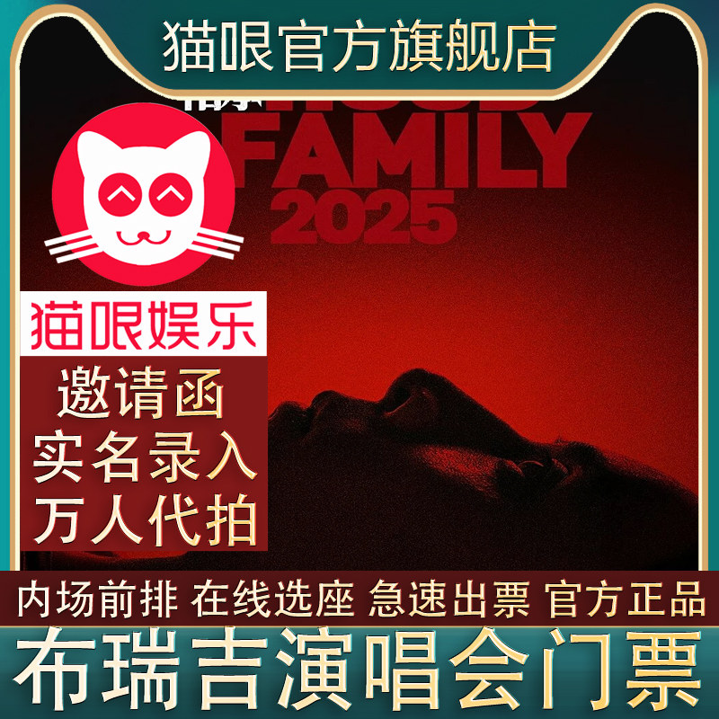 猫哏官方：邀请函+实名录入+万人代拍