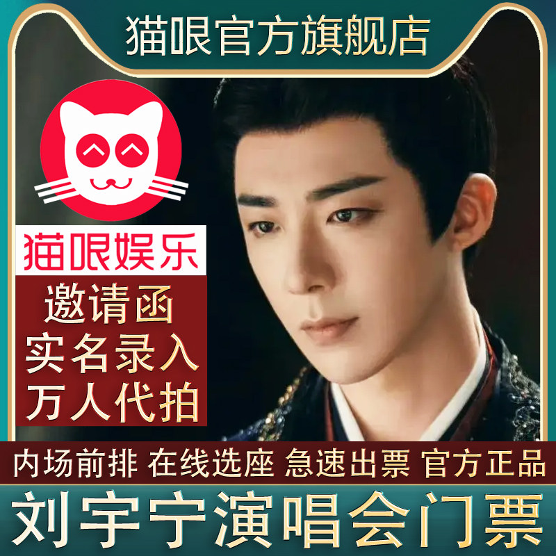 猫哏官方：邀请函+实名录入+万人代拍