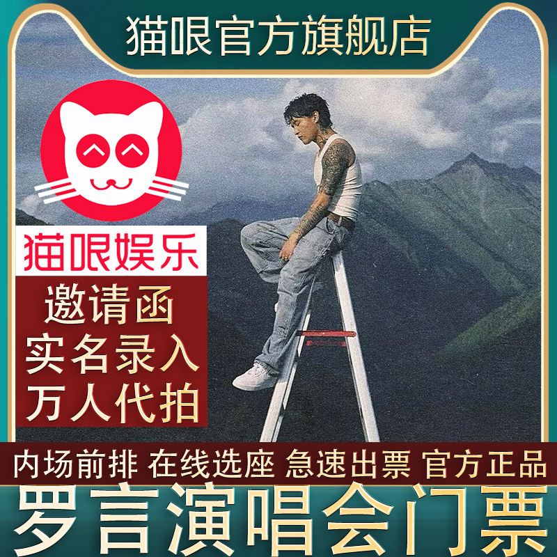 猫哏官方：邀请函+实名录入+万人代拍