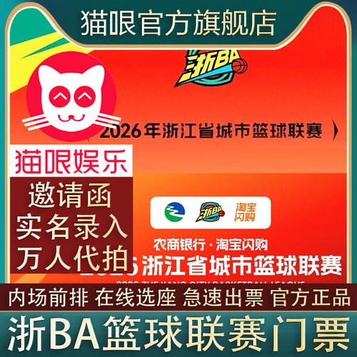 猫哏官方：邀请函+实名录入+万人代拍