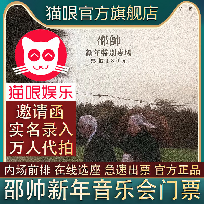 猫哏官方：邀请函+实名录入+万人代拍