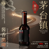 厚浪酱香黑啤15°P精酿啤酒330ml 6瓶鲜啤原浆啤酒整箱装