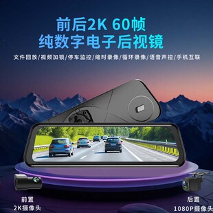 专车专用流媒体后视镜索尼行车记录仪数字信号前后双录强光抑制