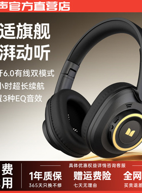 魔声Harmonic N10头戴式蓝牙耳机AI降噪耳机电脑耳麦游戏音乐耳机