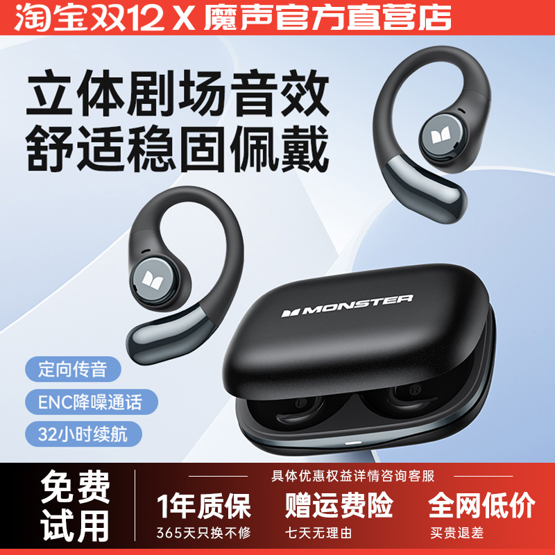 魔声AC336无线蓝牙运动耳机