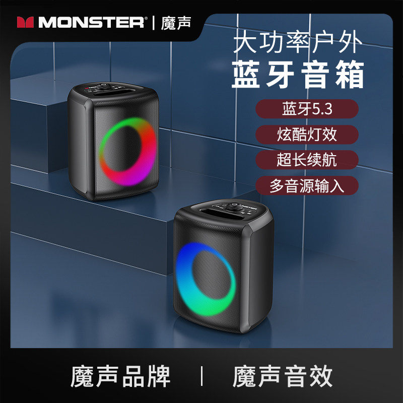 魔声M10大功率户外蓝牙音箱充电炫酷灯光超长续航户外广场舞音响