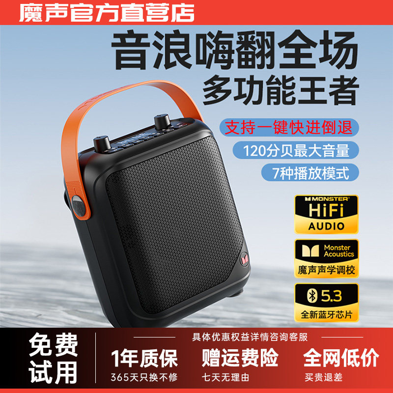魔声M1户外音响广场舞蓝牙音箱超大音量手提便携式播放器2025新款