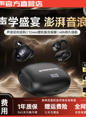 魔声AC339蓝牙耳机无线耳夹气骨传导不入耳运动耳机2025新款AC600