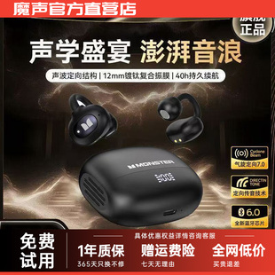 魔声AC339蓝牙耳机无线耳夹气骨传导不入耳运动耳机2025新款 AC600