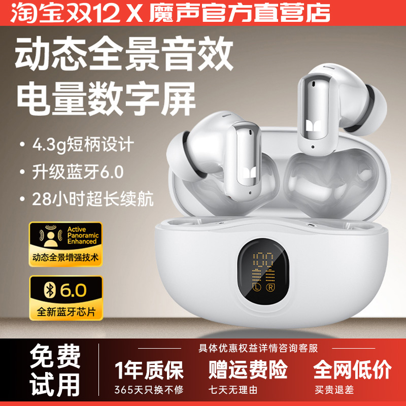 魔声N-Lite 217无线蓝牙耳机降噪带数显短柄适用小米苹果OPPO新款