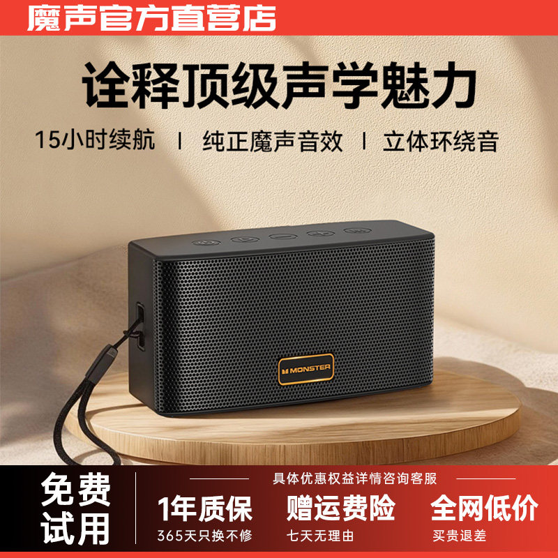 魔声Cubis 蓝牙音响小型迷你户外音响便携式可插卡防水音乐播放器