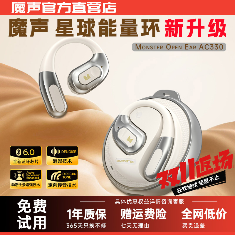 【魔声官方正品】魔声蓝牙耳机