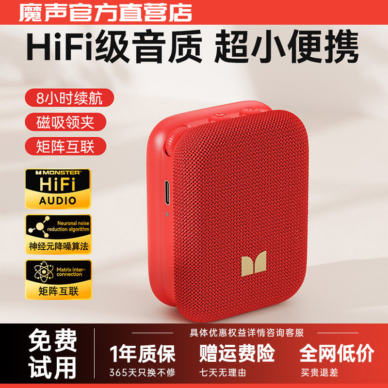 魔声Atomic Atom户外无线蓝牙小音响便携磁夹迷你低音炮2025新品