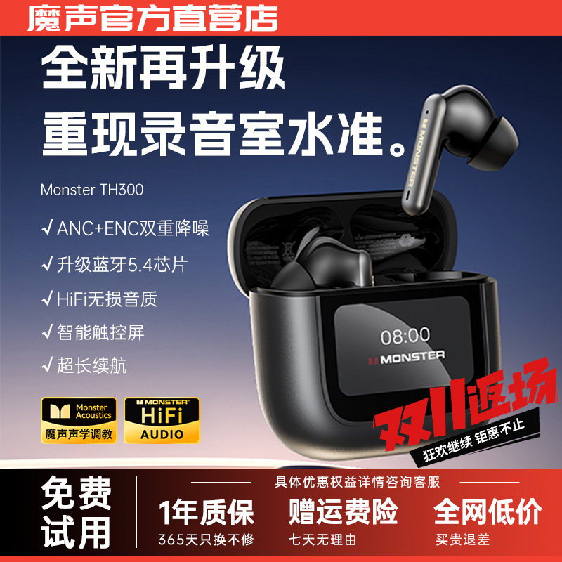 魔声TH300蓝牙耳机无线主动降噪高音质2025新款适用小米华为苹果