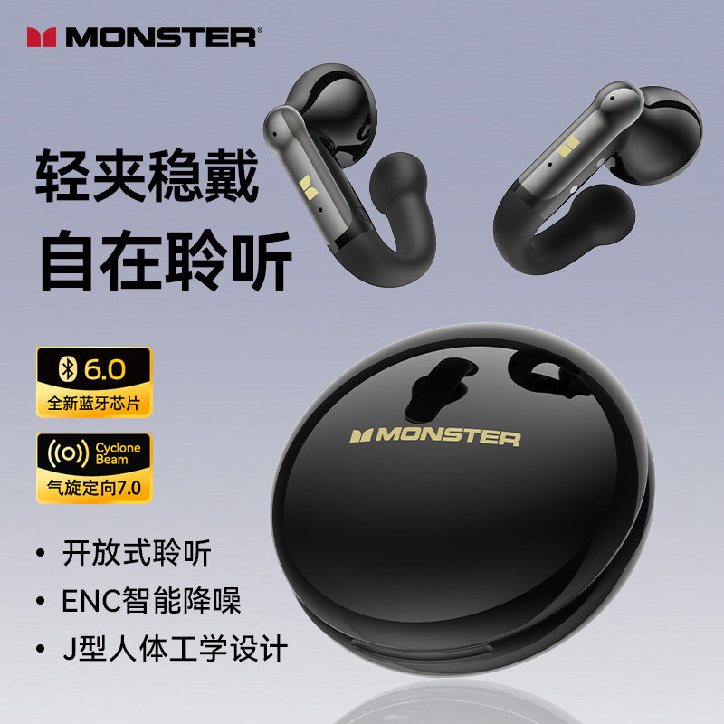 魔声AC697蓝牙耳机无线夹耳式开放式降噪防水运动耳机2026年新款