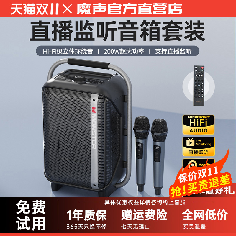 魔声P13户外移动广场舞音响便携背带重低音K歌直播一体机蓝牙音箱