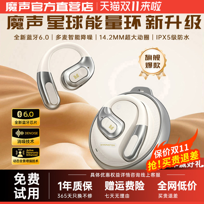 【魔声官方正品】魔声蓝牙耳机