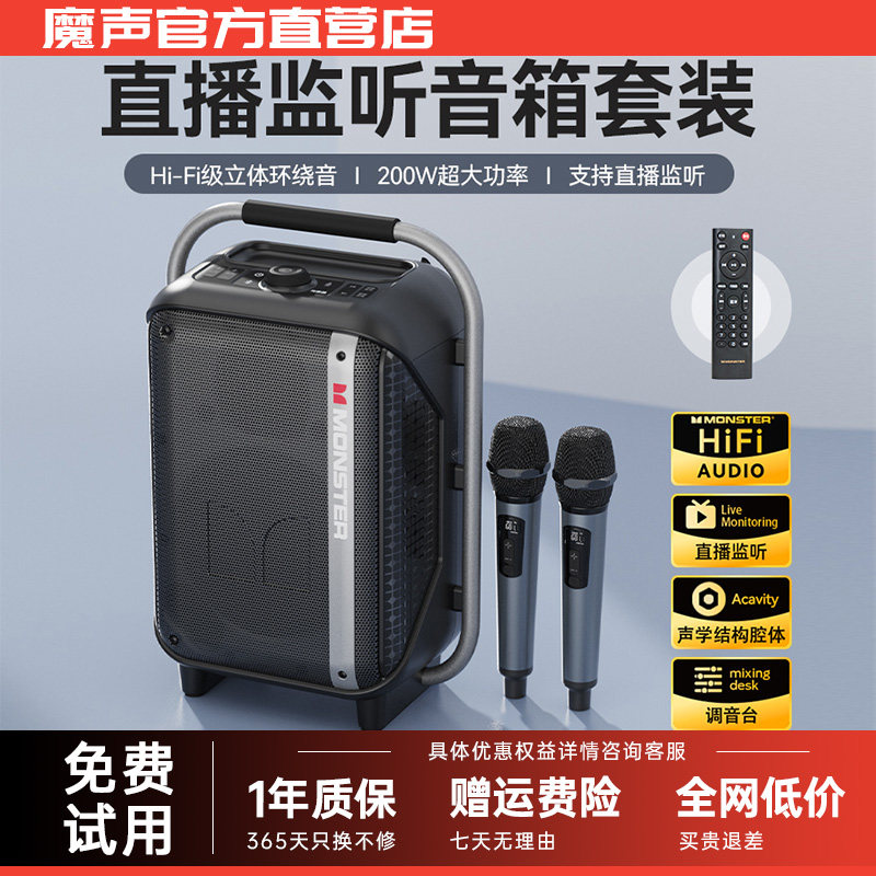 魔声P13户外移动广场舞音响便携背带重低音K歌直播一体机蓝牙音箱