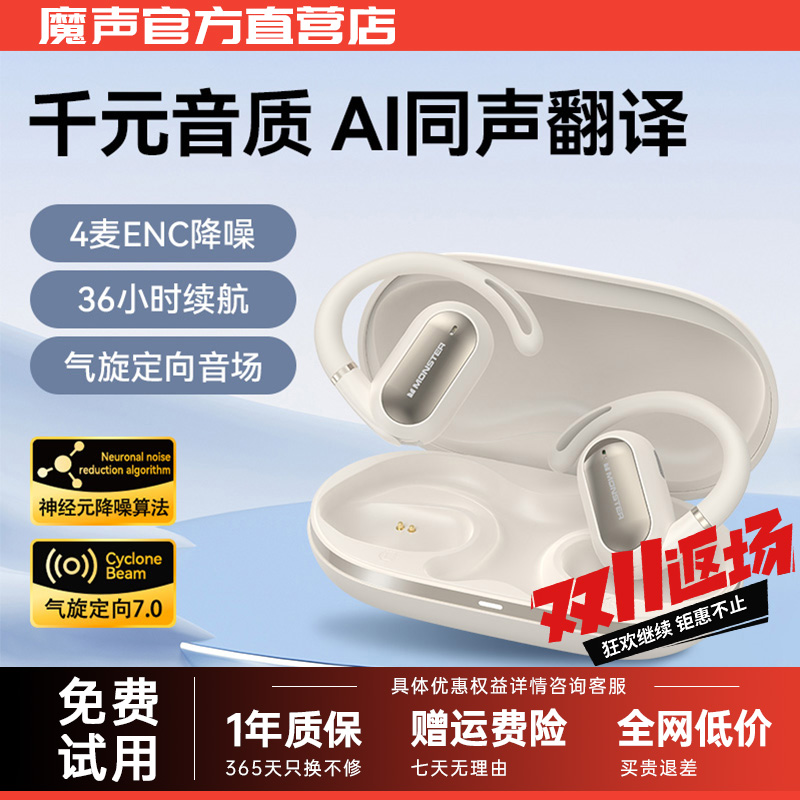 【首发上市】魔声蓝牙耳机