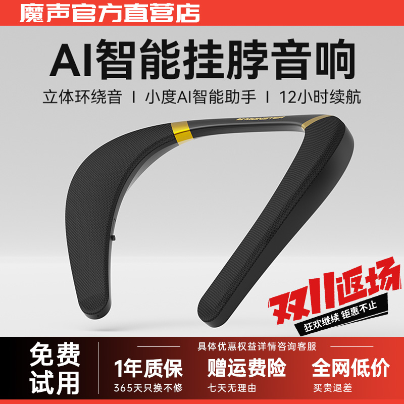 魔声Boomerang挂脖式无线蓝牙音箱智能小度AI翻译音响2025新款