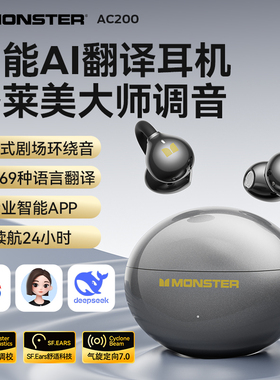 魔声AC200耳夹式蓝牙耳机开放式气骨传导新款AI智能翻译无线耳机