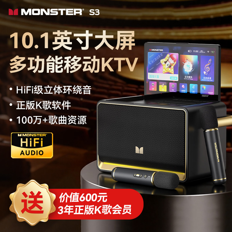 魔声S3超大音量广场舞音响带显示屏幕户外K歌音箱家用点歌一体机