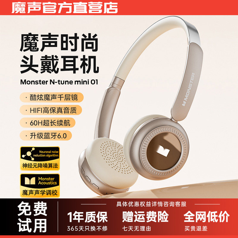 魔声mini 01复古头戴式蓝牙耳机小头时尚穿搭美拉德式2025年新款,影音电器,降噪头戴耳机,淘宝优惠券,粉丝福利购,淘宝优惠卷