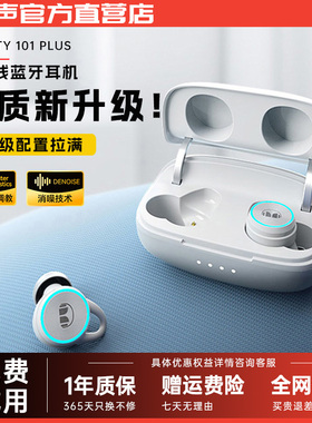 魔声CLARITY 101 PLUS真无线蓝牙耳机入耳式降噪运动游戏耳机新款